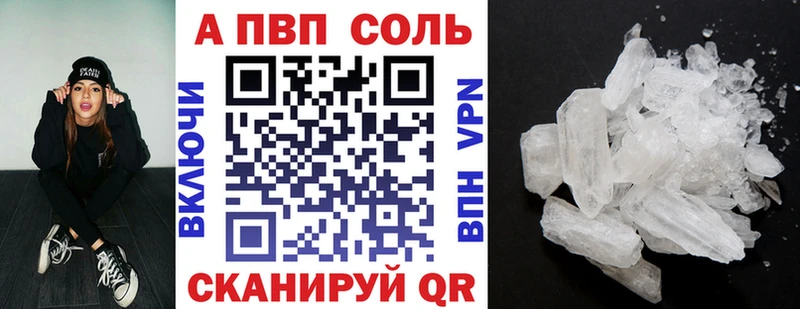 Альфа ПВП кристаллы  Купить  Камень-на-Оби 