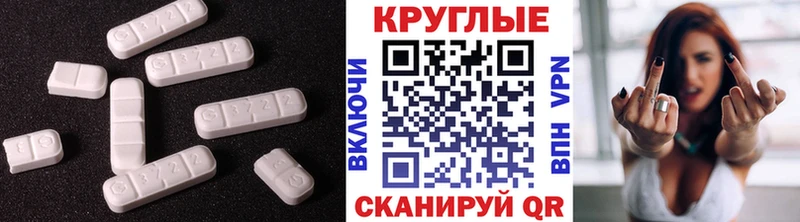 ЭКСТАЗИ круглые  Купить где  Камень-на-Оби 
