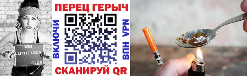 Купить закладки Камень-на-Оби Героин хмурый