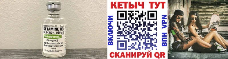 Кетамин ketamine  Купить закладки  Камень-на-Оби 