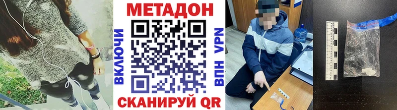МЕТАДОН VHQ Купить где Камень-на-Оби