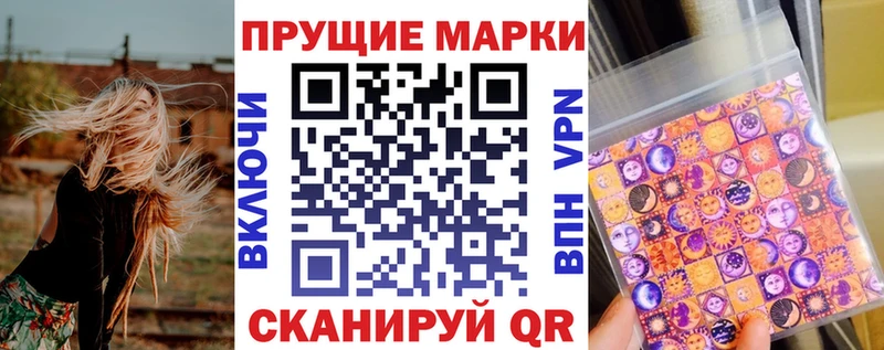 Купить закладки  Камень-на-Оби  Марки 25I-NBOMe 1500мкг 